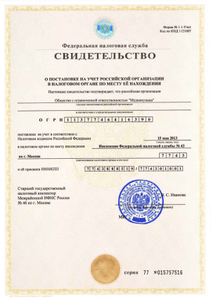 ИНН